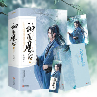 赠海报+书签正版 神医凰后1-4全套8册 苏小暖 《且听凤鸣》电视剧原著小说 古代古风青春爱情言情小说古言女生书籍