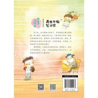加油!小布谷 再也不怕写日记 彩图注音版 徐玲著 一二年级小学生课外书学校推荐小学语文课后阅读书籍 6-8-10岁励