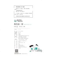 熊本快乐成长日记 我们这一家 肖米 注音版 学校推荐一二年级小学生课外读物6-8-10岁励志成长儿童文学书籍 注音版