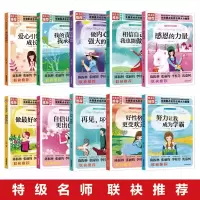 孩子情商培养全10册好孩子励志成长记学霸养成记做内心强大的我小学生一二三四五六年级课外书好习惯养成我要做好孩子儿童畅