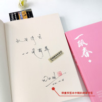必有签名随机特签一瓯春全2册套装完附明信片+番外尤四姐WE-72.8正版Z1晋江青春古言权谋宅斗古代言情小说浮