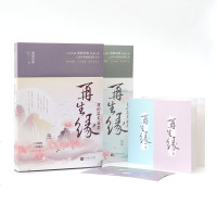 正版书籍再生缘我的温柔暴君全四册经典古言大神墨舞碧歌著完整版古代言情小说 书籍类似梦溪石千秋