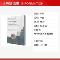 架空输电线路施工实训教程 正版书籍 文轩 电子科技大学出版社