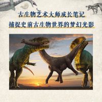 正版 恐龙再现三部曲 套装3册 史前巨兽如何在纸上重生 远古生物艺术复原杰作 自然科普世界小学生儿童绘本恐龙百科全书