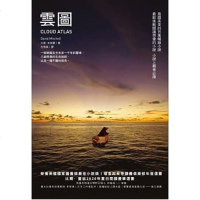 预订台版云图（三版）一个穿越古今未来一千年的灵魂六趟奇异的生命旅程科幻小说书籍