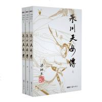 梁羽生作品集(11-13) 冰川天女传 上中下全3册套装 新版朗声 梁羽生武侠小说 中国现当代文学作品 名家名作