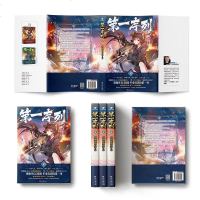 文轩前200签名版+随书送赠品+卡片第一序列2 会说话的肘子 胡歌黄轩推荐书籍 继大王饶命后全新科幻武侠小说 小