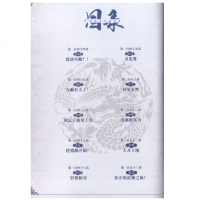 斗破苍穹之大主宰23 漫画版 天蚕土豆原著热血少年玄幻武侠漫画人气漫画家任翔 JOE编绘 大周互娱