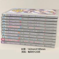 赠3D卡 斗破苍穹之大主宰漫画版1-23 任选4本 天蚕土豆周洪滨任翔著 热血玄幻漫画 漫画小说漫画书学生课外阅读