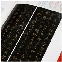 王羲献之小楷 中国碑帖名品26 译文注释繁体旁注 二王楷书毛笔字帖临摹书籍 黄庭经乐毅论东方朔书画赞  正版