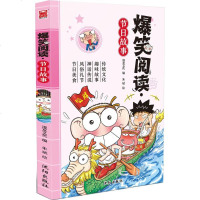 爆笑阅读 漫友文化 编;朱斌 绘 著作 卡通漫画 少儿 图书