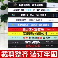 10册正版管理方面的书籍领导力识人用人管人不懂带团队你就自己累的成功法则执行力酒店管理与经营行政物业企业管理学