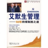 正版图书 艾默生管理-50年持续制胜之道 查尔斯奈特以及戴维斯戴尔 ,刘安国 等