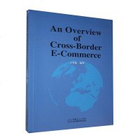 正版跨境电商概论=An Overview of Cross-Border E-Commerce:英文 9787510