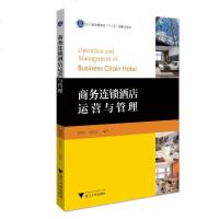 商务连锁酒店运营与管理/徐春红:徐春红 著 大文科文教综合 大 图书