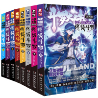 正版 斗罗大陆4斗罗漫画1+2+3+4+5+6+7+88册唐家三少著 玄幻奇幻书籍 书龙王传说神界传说