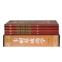 插盒全4册卡耐基成功学 励志书籍 插盒精装平面卡耐基成功学 人性的弱点大全集 职场心灵鸡汤青春正能量读物 成功励志经