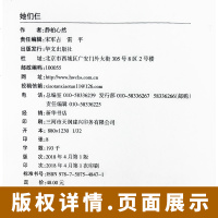 正版 她们仨3册 杨澜董明珠邓文迪张爱玲林微因杨绛吕雉武则天慈禧杨 古代当代现代女性成功励志奋斗书籍