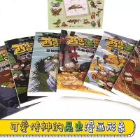 酷虫学校科普漫画系列飞虫班套装6册 原创校园爆笑漫画书昆虫小百科式阅读书少儿科普儿童文学启蒙认知亲子教育