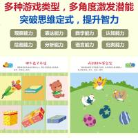 专注力训练书300图全套8册 儿童早教书启蒙读物益智书幼儿宝宝思维早教训练书籍 4-3岁5-6周岁图书迷宫书开发记忆