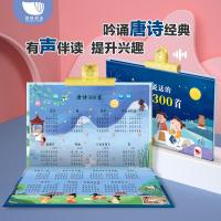 充电版唐诗三百首幼儿早教注音版有声播放1-2岁宝宝三岁孩子幼儿童会说话的绘本读物小学生300点读认知发声书籍学古诗书