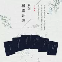 稻盛和夫随身口袋书全15册 活法+心法+干法+哲学精要+稻盛开讲+思维方式+成功方程式+经营与会计+的正版稻盛