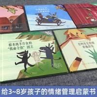 13册 非暴力沟通绘本 长颈鹿吉拉的爱语心歌+数学真好玩绘本 0-6-8岁 亲子绘本阅读 儿童情绪管理与性格培养 幼