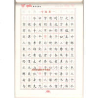 套装4本 罗扬楷书习字贴 名人格言/千古绝句/论语/成语故事 硬笔书法钢笔字帖学与练 夹临摹蒙纸 学生成人钢笔书法实