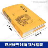 传习录王阳明 精装典藏正版 肖卫译注国学经典书籍 文白对照原文注释译文心学通俗易懂 智慧励志哲学书籍 儒家简明的哲学