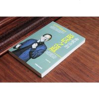 正版 俞敏洪的说话之道 在不如意的世界里全力以赴-中国商界名传图书创业书籍经商生意口才经商谋略书籍 俞敏洪的励