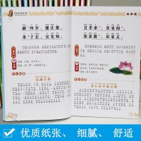 扫码伴读三字经百家姓千字文千家诗弟子规声律启蒙增广贤文格言联璧幼学琼林笠翁对韵龙文鞭影儿童小学生彩图注音版国学经典启