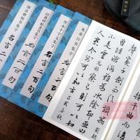 集字名言二百句全套5册 颜真卿楷书/王羲之行书/米芾行书/智永千字文/经典碑帖隶书 精选警言古诗词 历代毛笔软笔书法