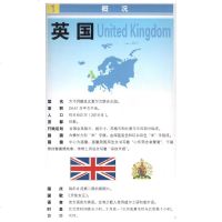 英国 爱尔兰地图 星球版世界分国地理图系列 防水蓝对开 2020年新版