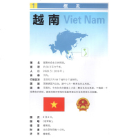 越南地图 星球版世界分国地理图系列 防水蓝对开 2020年新版