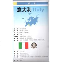 意大利 梵蒂冈 圣马力诺 马耳他 地图 星球版世界分国地理图系列 防水蓝对开 2020年新版