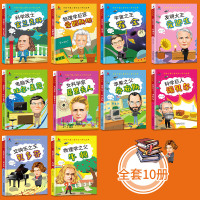 全套20册 写给孩子的世界名人传记学霸成长记故事书老师推荐小学生青少年成长励志课外书必读3-4-6三四五六年级阅读经