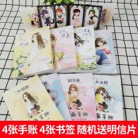 送手册正版星光闪耀系列全4册书十二星座小说书籍天蝎座处女座射手座巨蟹座暖心治愈系校园故事书青少年青春成长励志初中生高