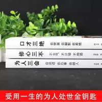 高情商聊天术 口才三绝 让你一开口就能说到对方心里去 有节才能说话周全 口才说话技巧书籍 书 口才训练书好好说