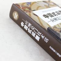中国式应酬20册 正版应酬是技术活社交与礼仪你的一本礼仪书现代礼仪人情世故酒桌饭桌文化商务社交职场中国礼仪大全书籍