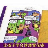 漫画版富爸爸和穷爸爸正版 全套彩色版 穷爸爸富爸爸的财富自由之路书籍 罗伯特清崎著现金流游戏 6至12岁小学生儿童财