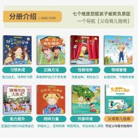 三只河马 7X1儿童心理绘本被欺负了怎么办反霸凌启蒙儿童性格培养绘本幼儿园老师推荐早教书2-3-6岁逆商培养书籍宝宝