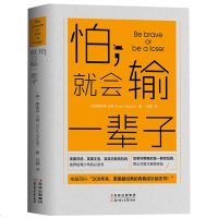 说话的技巧套装3册 所谓情商高就是会说话+说话的艺术+怕就会输一辈子 口才训练书籍人际交往职场处世智慧 心理学沟通演