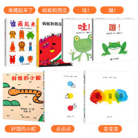精装正版硬壳 变变变 点点点 好饿的小蛇 蚂蚁和西瓜 谁藏起来了蹦 哇全7册0-3-6岁宝宝幼儿童亲子情商启蒙早教益