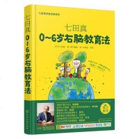 情商教育法+0-6岁右脑教育法+培养右脑思维的33个亲子游戏 全3册 婴幼儿宝宝右脑智力婴幼儿右脑思维培养 智力开发