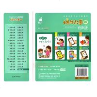 正版蜗牛故事有声版正版促销 超好听的故事书 情商故事 有声版蜗牛故事绘有声阅读全彩注音绘本儿童读物 有声伴读 书