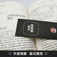 哈佛情商课 全球财经圈顶尖人物都在运用的情商智慧 江西美术出版社单本正版 为人处事的情商书籍正版书排行榜