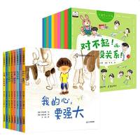 小灯泡情绪管理绘本二胎情商性格习惯逆商培养注音版宝宝故事书儿童睡前故事带拼音幼儿园早教0-1-3-45-6周岁中班小