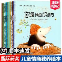 全12册国际获奖经典绘本阅读幼儿园老师 情商教养宝宝大班小班儿童3-4-5-6周岁亲子睡前故事书籍三到四岁孩子早教启