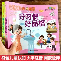 好习惯好品格+懂礼貌学礼仪 儿童绘本情绪管理与性格培养漫画书睡前故事书幼儿图画书2-3-4-6周岁宝宝早教启蒙书籍幼
