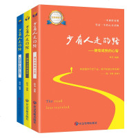 正版 少有人走的路3册 心智成熟的旅程心灵与修养沟通与理解强大内心励志书籍成长励志类经典心理学修身养性 书排行榜